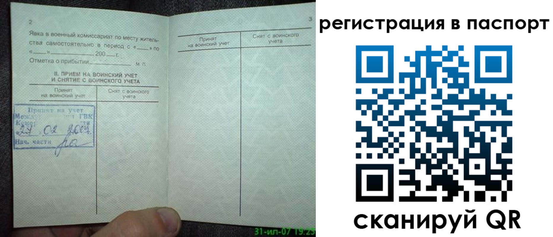 регистрация для школы в Борзе