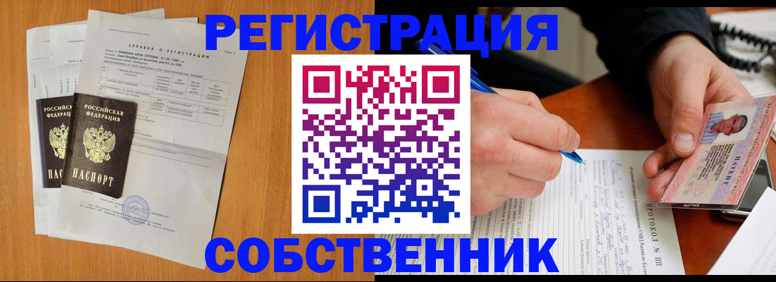 временная регистрация для всех в Борзе