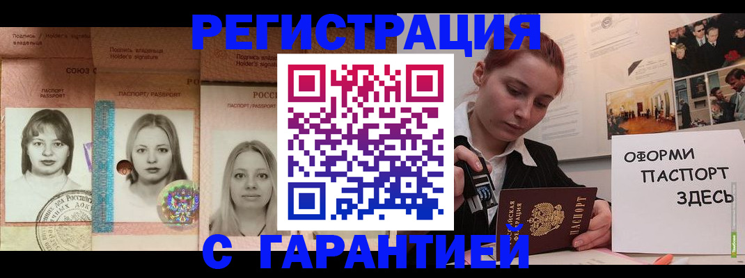 регистрация для школы в Борзе