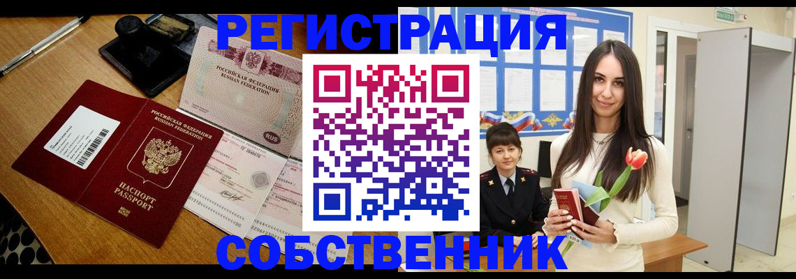 прописка для военкомата в Борзе