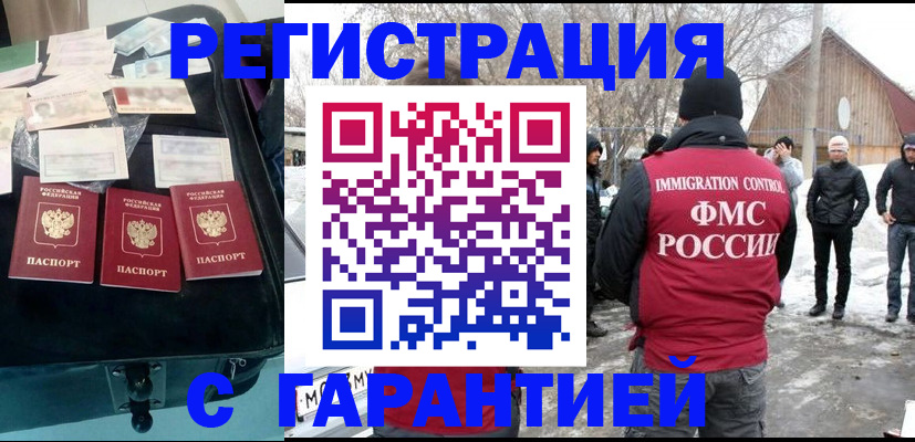 временная регистрация 2025 в Борзе