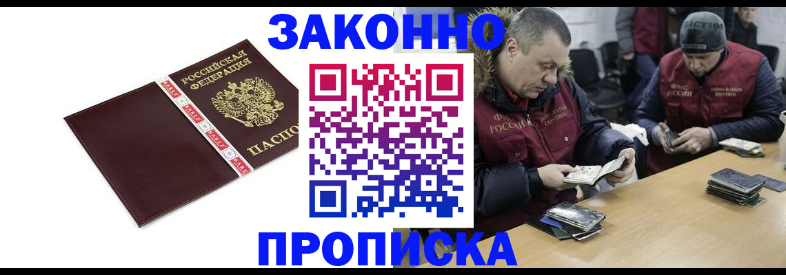 прописка от собственника в Борзе